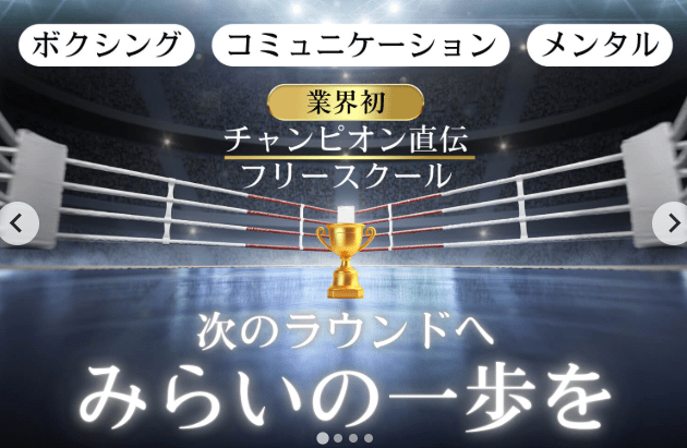 フリースクールネクストR　台東区　フリースクール