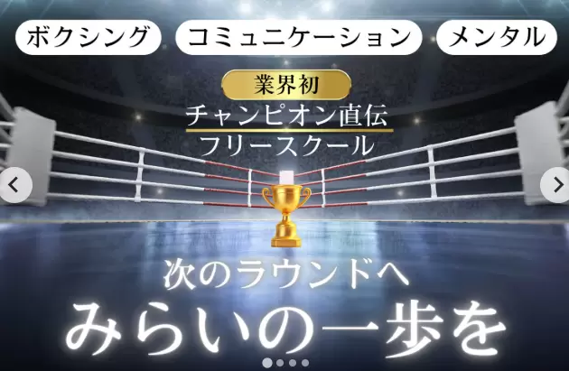 フリースクールネクストR　台東区　フリースクール