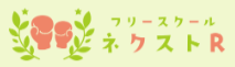 フリースクールネクストR　台東区　フリースクール