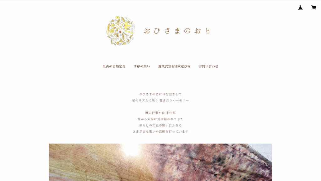 フリースクール霧島市おひさまのおと