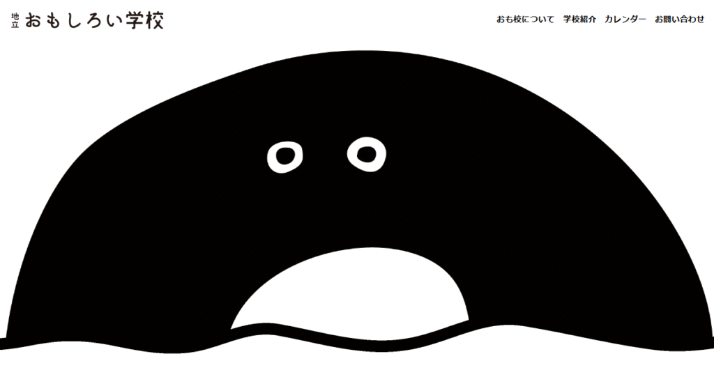 地立おもしろい学校(CHIRITSU OMOSHIROI GAKKO) 松阪市 フリースクール