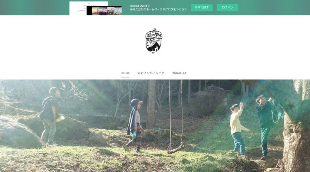 フリースクール糸島市お山の樂校（おやまのがっこう）