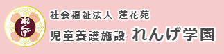 武蔵村山市 フリースクール 居場所事業ブランコ