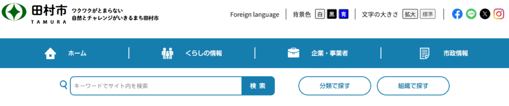 まごころ教室（田村市学習・適応支援教室）　田村市　フリースクール