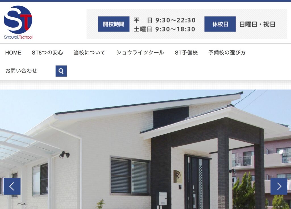 ショウライツクール 宮崎市 フリースクール 不登校