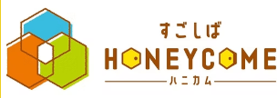 すごしばハニカム