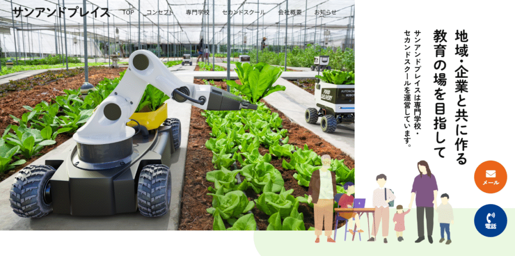 サンアンドプレイス　セカンドスクール　南相馬市　フリースクール