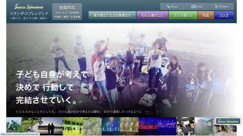 フリースクール青森市スタンザ・スプレンデンテ