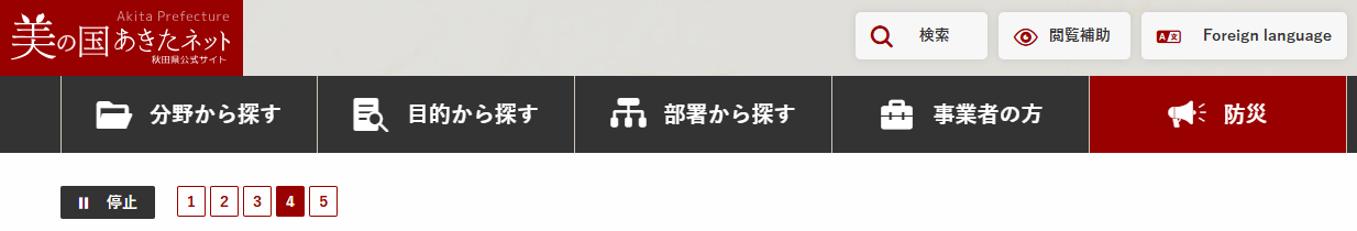 とまり木　由利本荘市　フリースクール