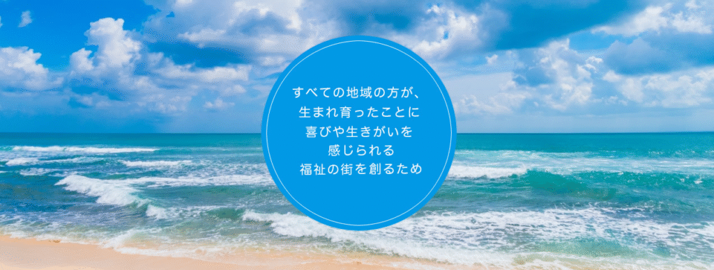 株式会社TRUST　フリースペースらしく 四国中央市　フリースクール