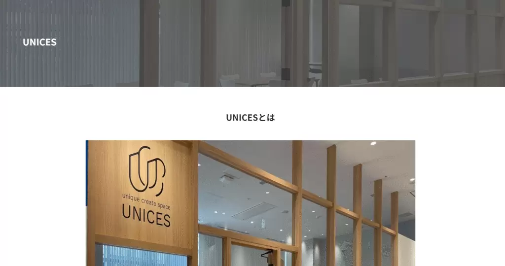 フリースクール和泉市UNICES
