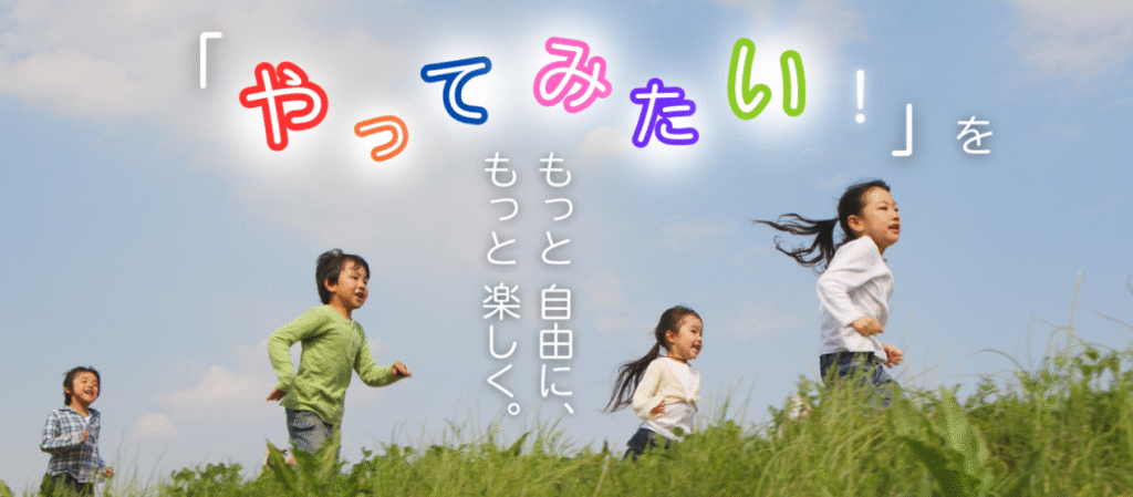 ワイワイラボ 松阪市 フリースクール