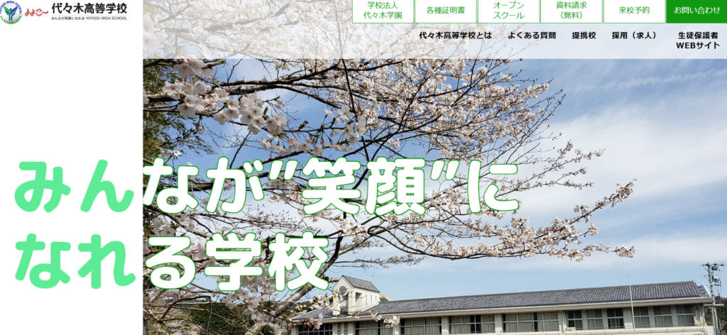 フリースクール伊勢市次世代寺子屋 自立指導塾てらそる