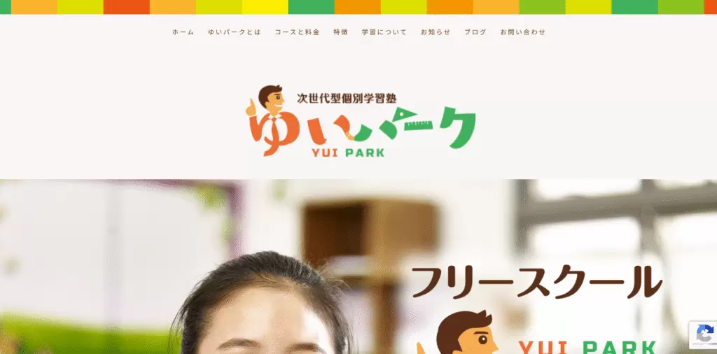 フリースクール　焼津市　フリースクールゆいパーク