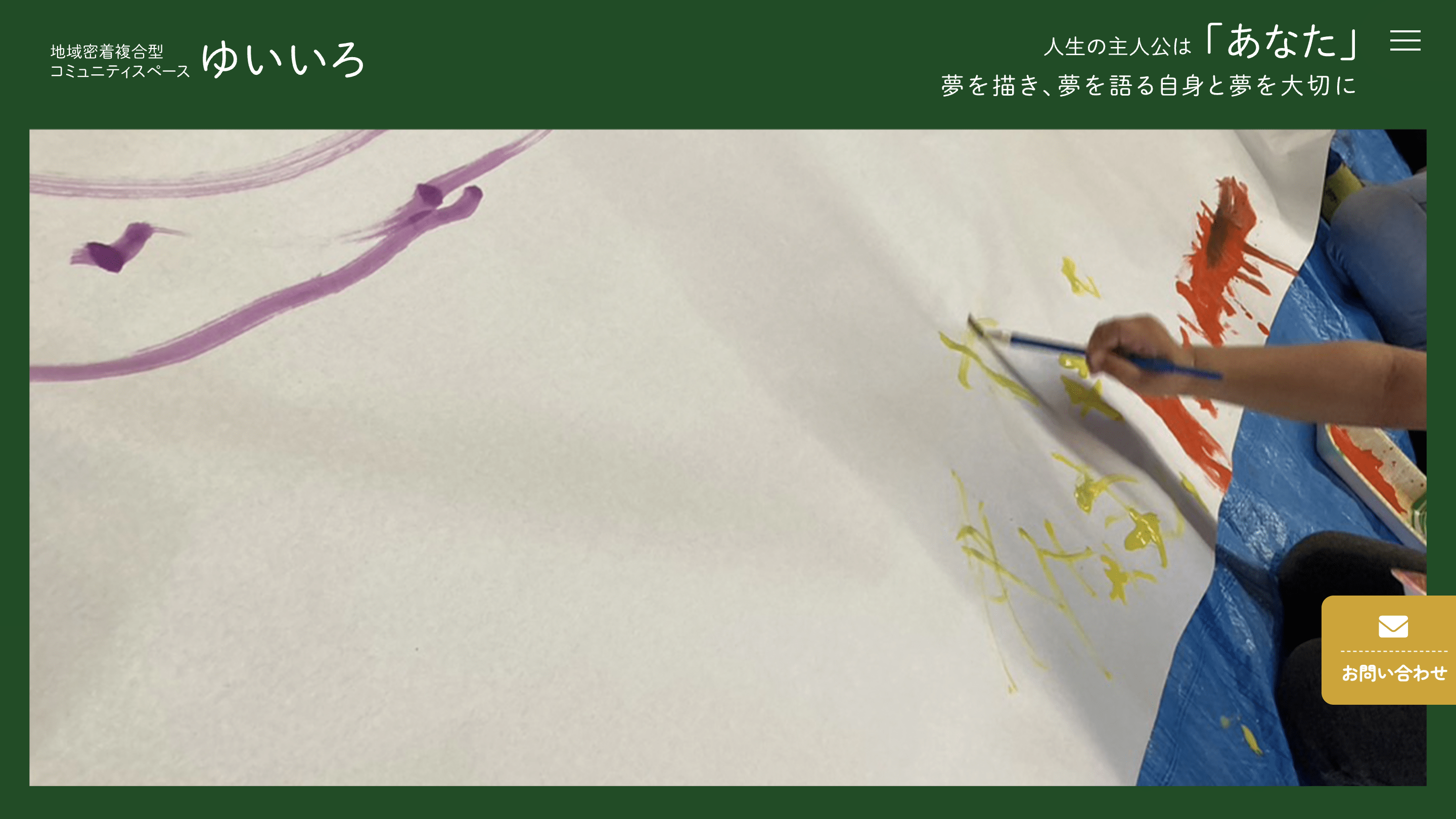 地域密着型コミュニティスペース別府市ゆいいろ