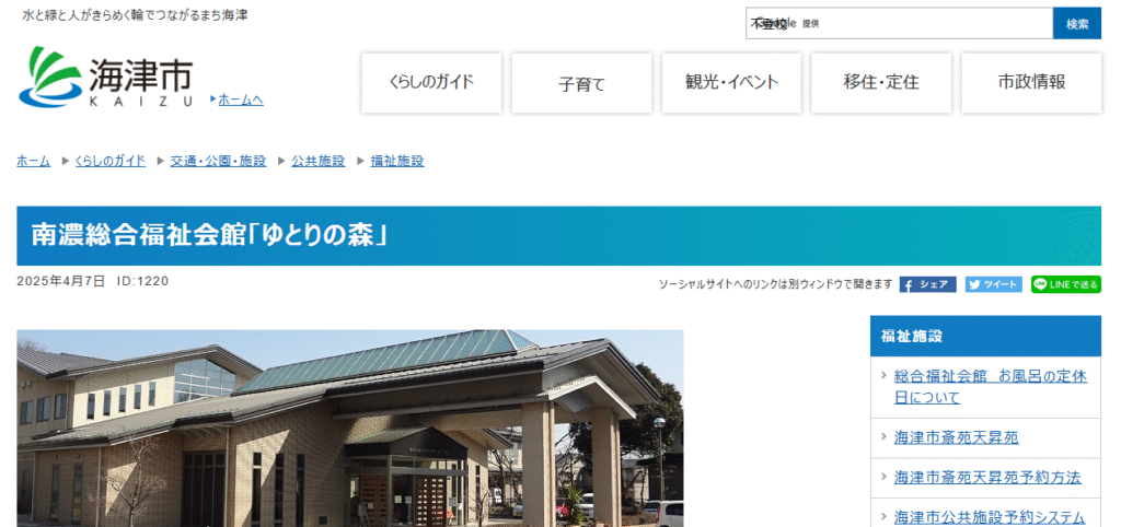 駒野フレンドリールーム（南濃総合福祉会館「ゆとりの森」に移転）　海津市　フリースクール