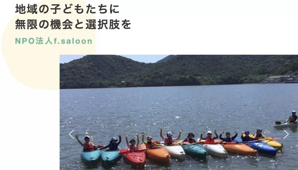 INBase　備前市　フリースクール　不登校