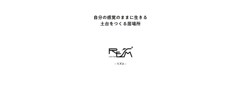 フリースクール瀬戸市フリースクール RESM
