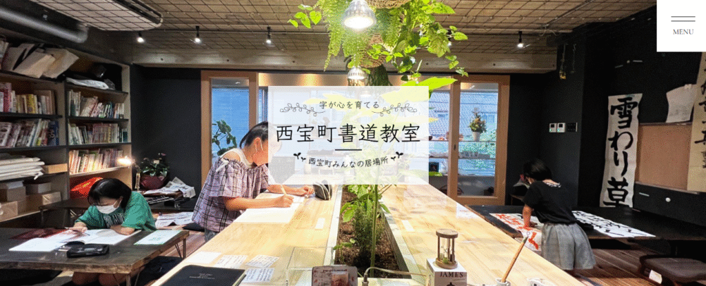 フリースクール　高松市　西宝町みんなの居場所