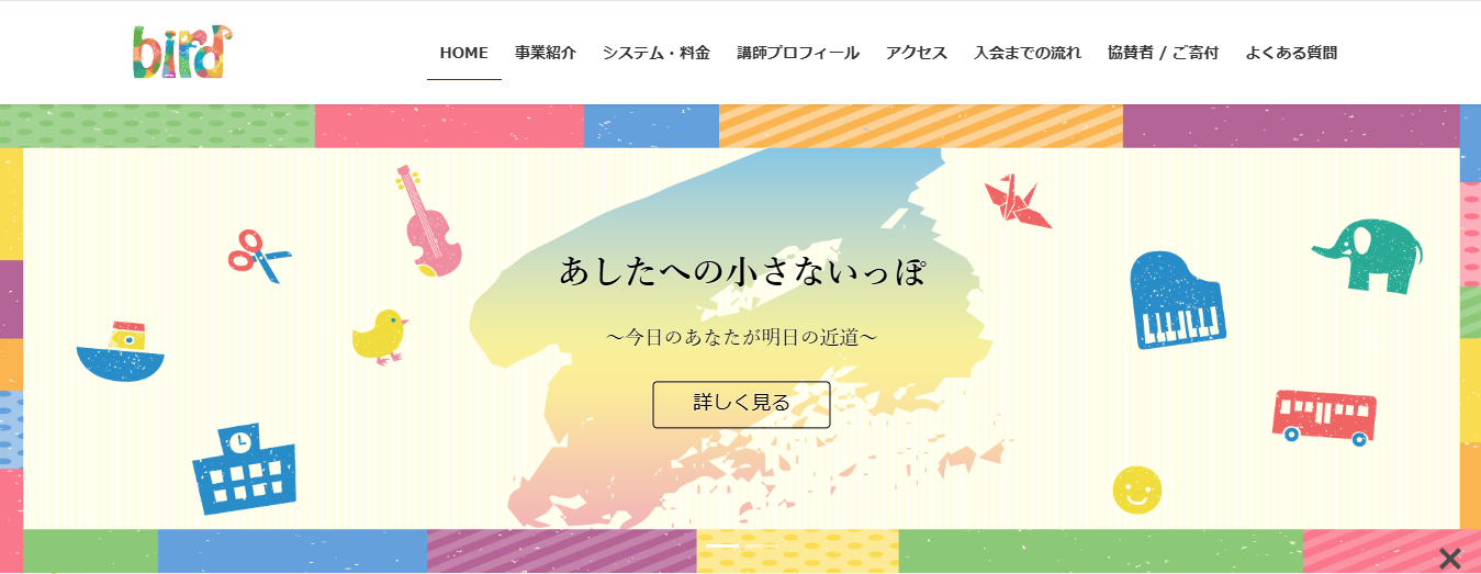 フリースクール　西宮市　フリースクールとまりぎ