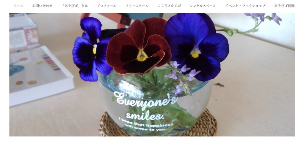 あそびばここから　フリースクール　不登校　指宿市