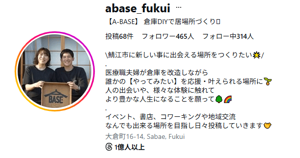 A‑BASE 鯖江市 フリースクール