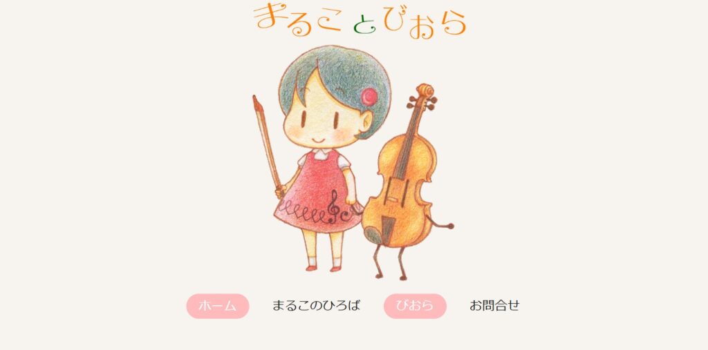 フリースクール 大仙市 びおら