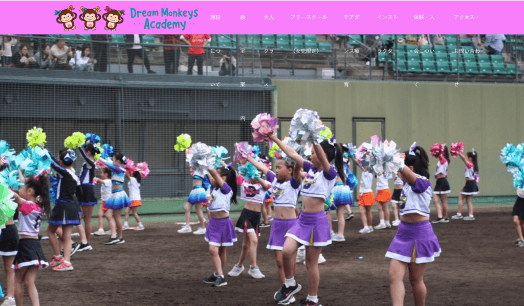 フリースクール加古川市ドリームモンキーズアカデミー