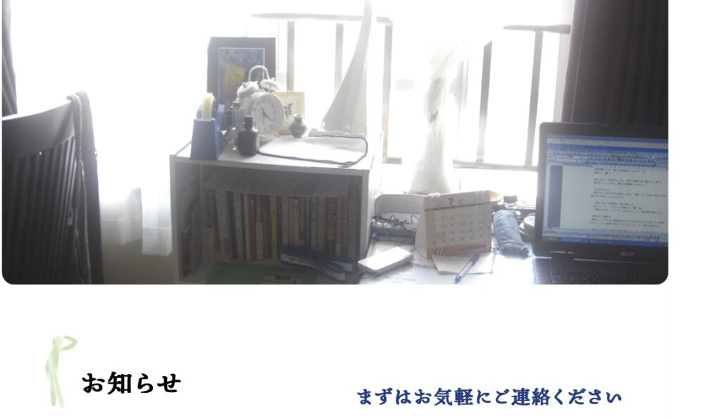 風月庵　フリースクール　徳島市　不登校