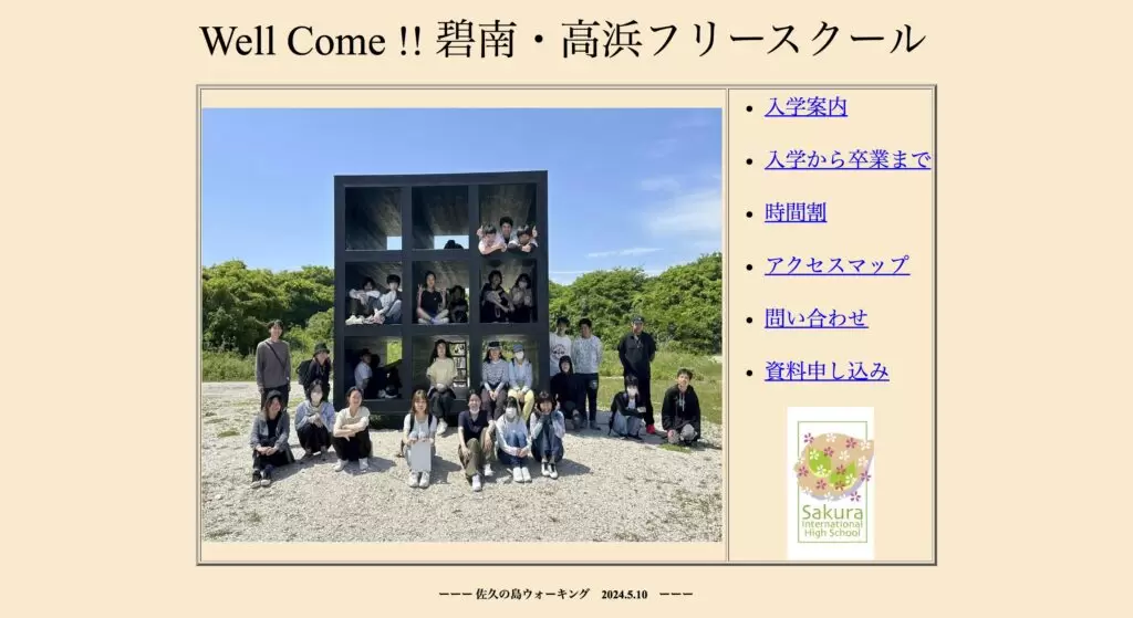 碧南・高浜フリースクール フリースクール 不登校碧南市