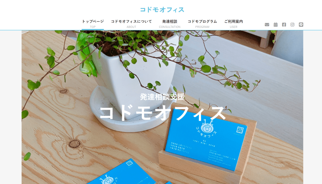 フリースクール生駒市コドモオフィス