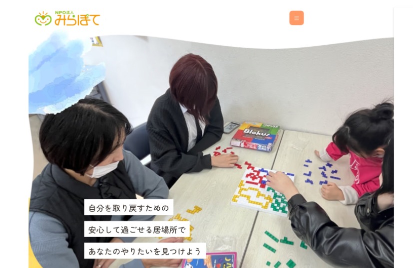 みらぽて　小野市　フリースクール　不登校