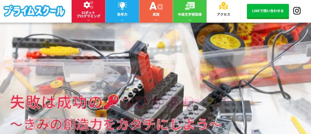 フリースクール 横手市 プライムスク-ル