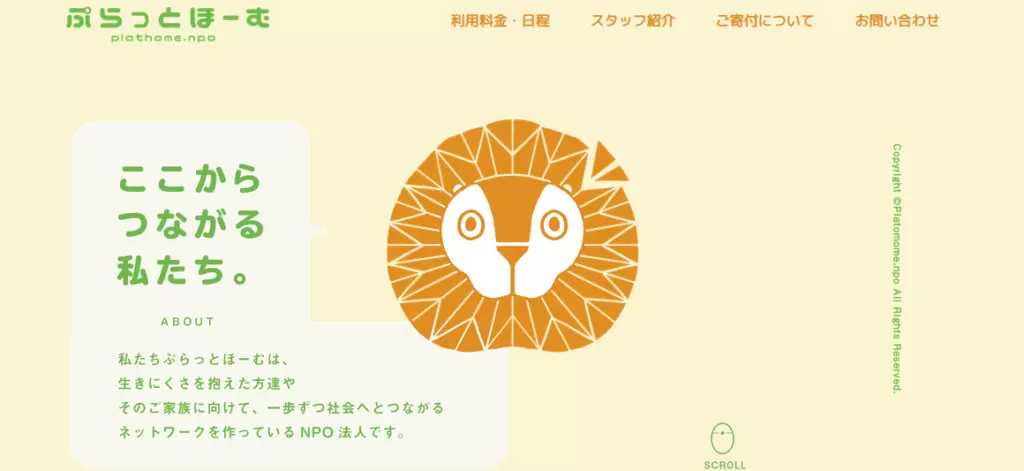 ぷらっとほーむ　安城市　フリースクール