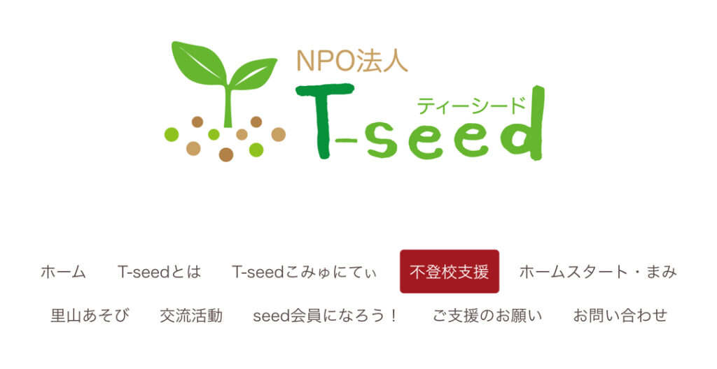フリースクールそよ風　香芝市　フリースクール　不登校