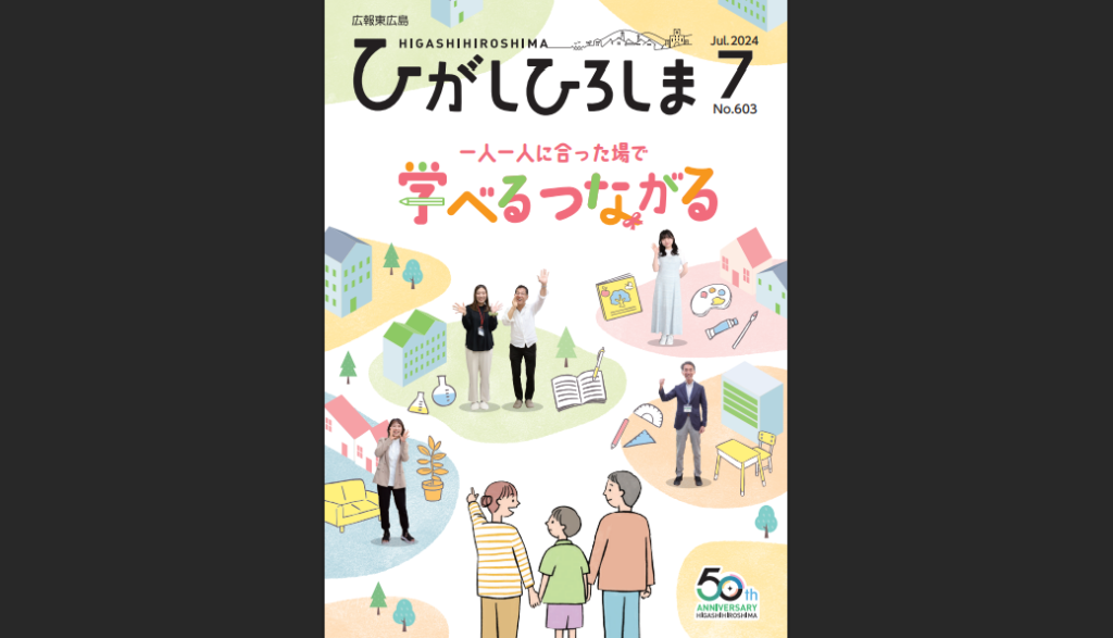 スペシャルサポートルーム（SSR）　東広島市　フリースクール