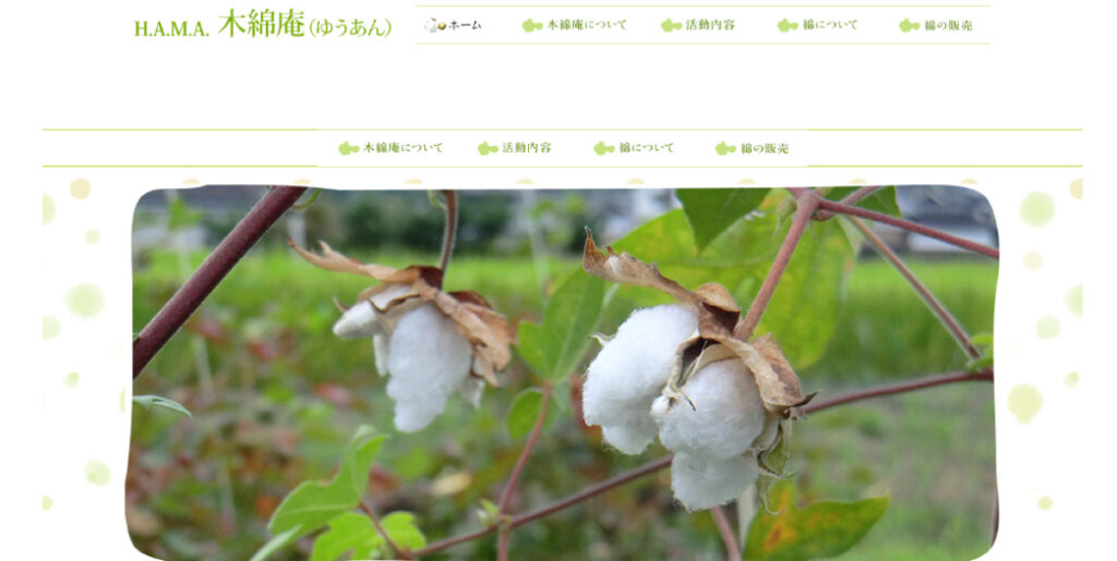 ゆうあん　木綿庵　フリースクール　不登校　天理市