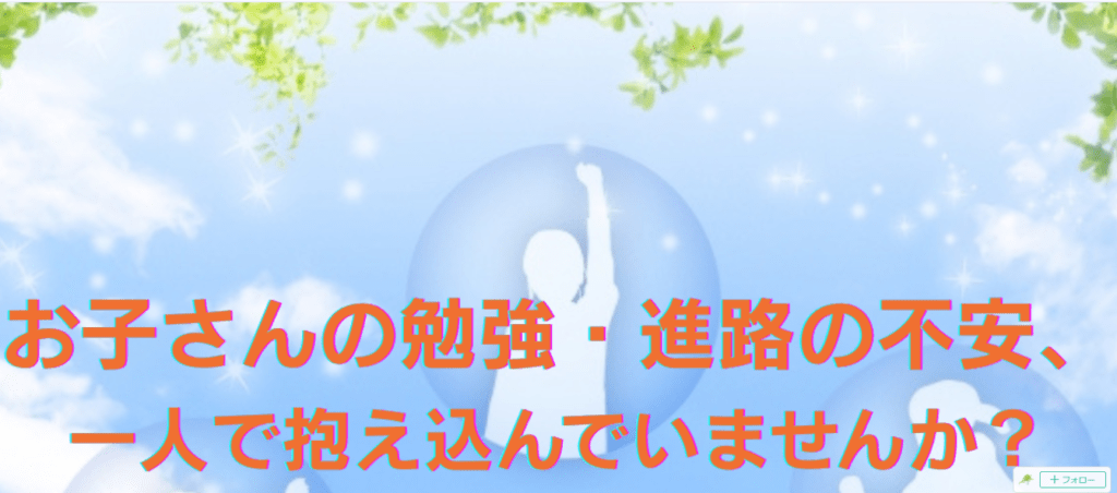フリースクール 名古屋市 フリースクールあいびー名古屋緑