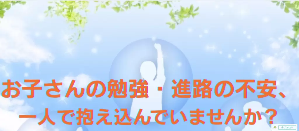フリースクール　名古屋市　フリースクールあいびー名古屋緑