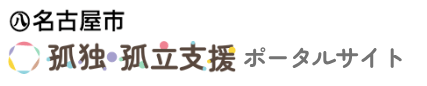 フリースクール 名古屋市 校内の教室以外の居場所(校内教育支援センター)