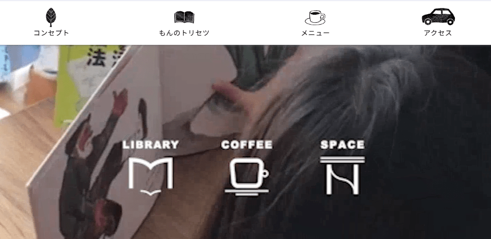 フリースクール 名古屋市 私設図書館もん