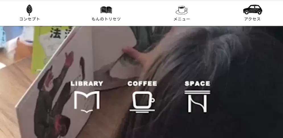 フリースクール　名古屋市　私設図書館もん