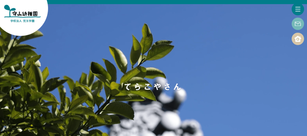 フリースクール 名古屋市 てらこやさん