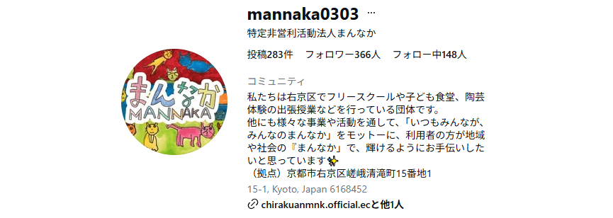 フリースクールまんなか フリースクール 京都市