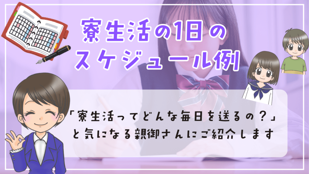 全寮制フリースクール スケジュール