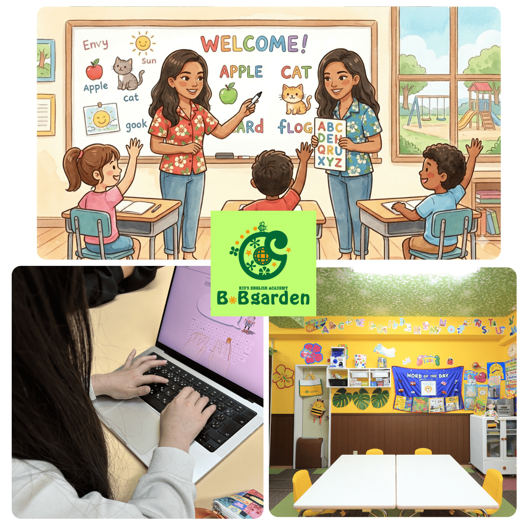 東京都三鷹市 フリースクール B.Bgarden オンラインフリースクール