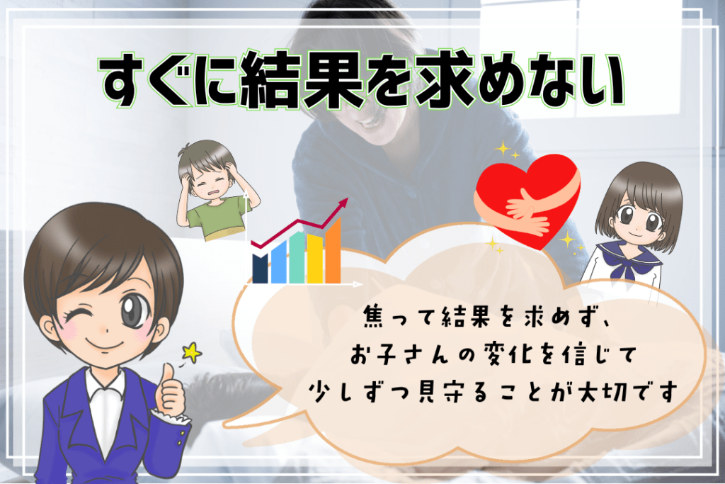 ホームスクーリングのやり方 すぐに結果を求めない