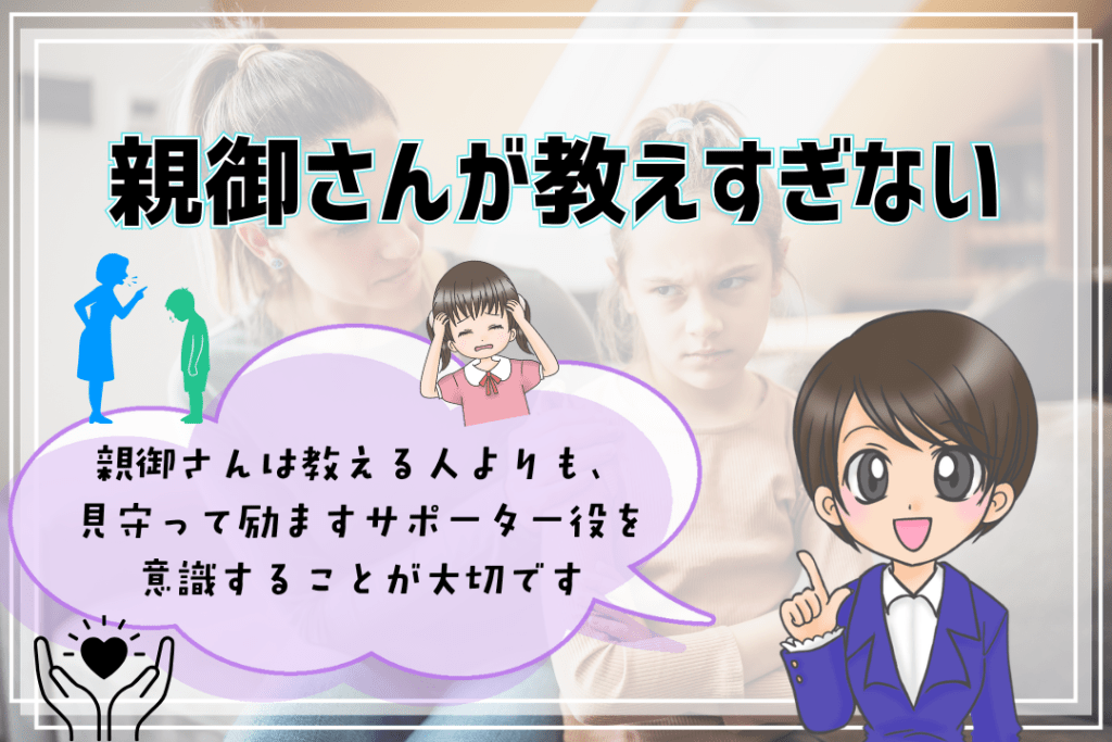 ホームスクーリングのやり方 親御さんが教えすぎない