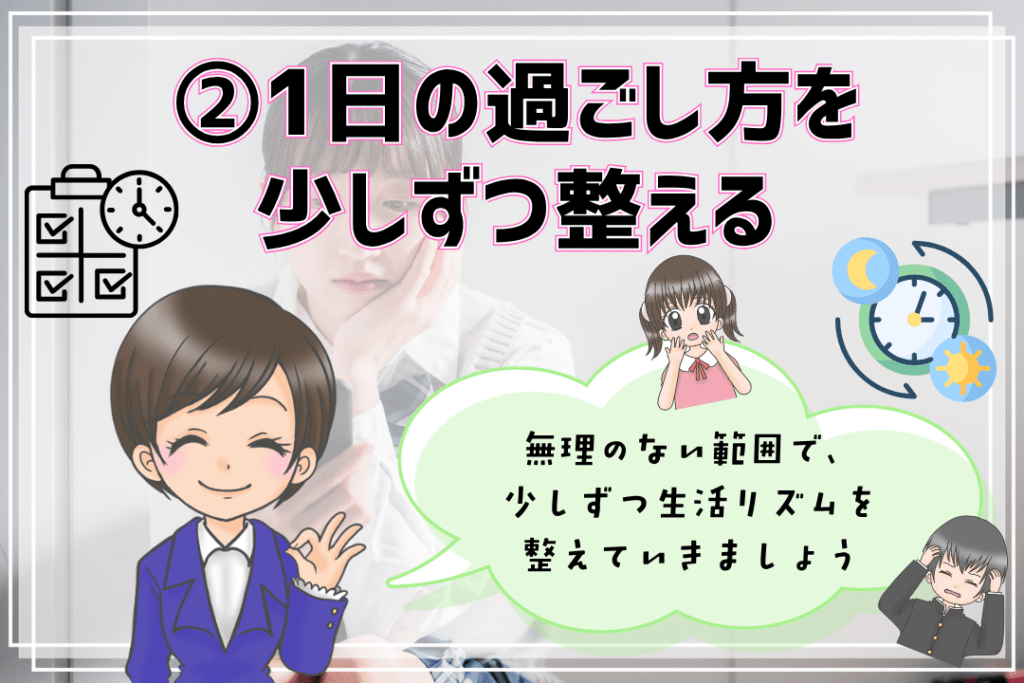 ホームスクーリングのやり方 一日の過ごし方 整える