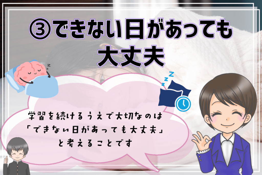 ホームスクーリングのやり方 できない日があっても大丈夫